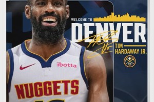 官宣签约！7500万变底薪！掘金改变西部格局