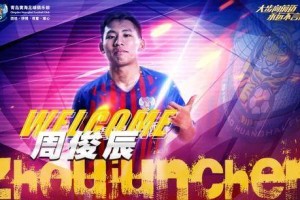 百家乐-沪媒：申花首批离队球员确定 周俊辰王伟续租青岛