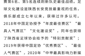 百家乐官网-再见，西北狼！中甲球队陕西长安竞技宣布解散