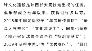百家乐官网-再见，西北狼！中甲球队陕西长安竞技宣布解散