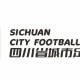川超吉祥物为一对熊猫，成都分入川东赛区，920揭幕战踢遂宁