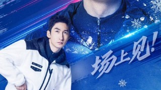 武大靖加盟破冰吧冠军，竞速冰刀玩转趣味破冰|冰场|看世界|主场|反差_新浪体育_新浪新闻